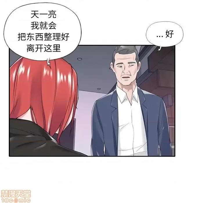 我的专属管家 特殊佣人 14 第59页