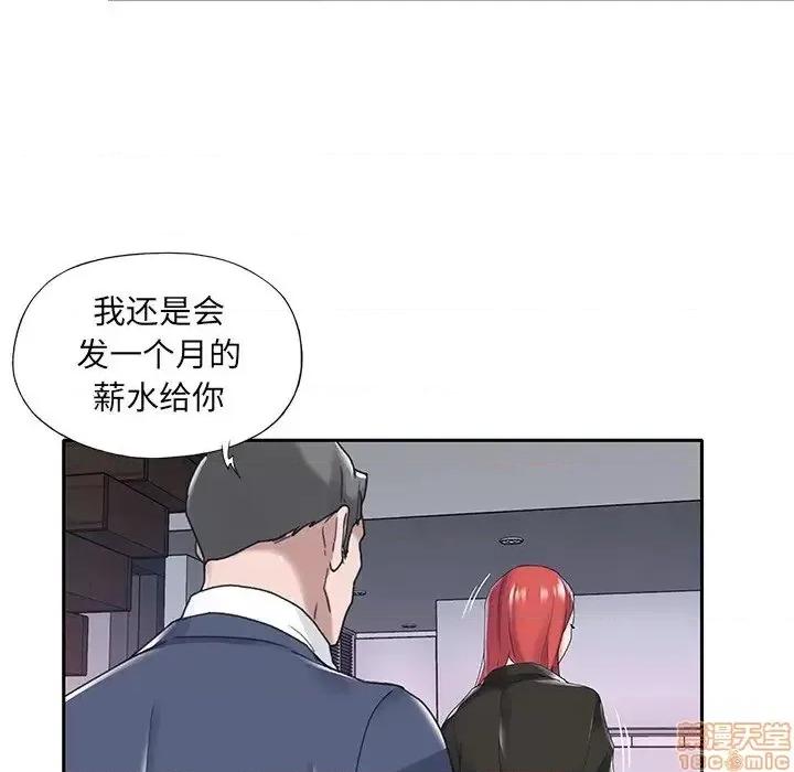 我的专属管家 特殊佣人 14 第61页