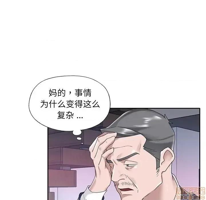 我的专属管家 特殊佣人 14 第63页