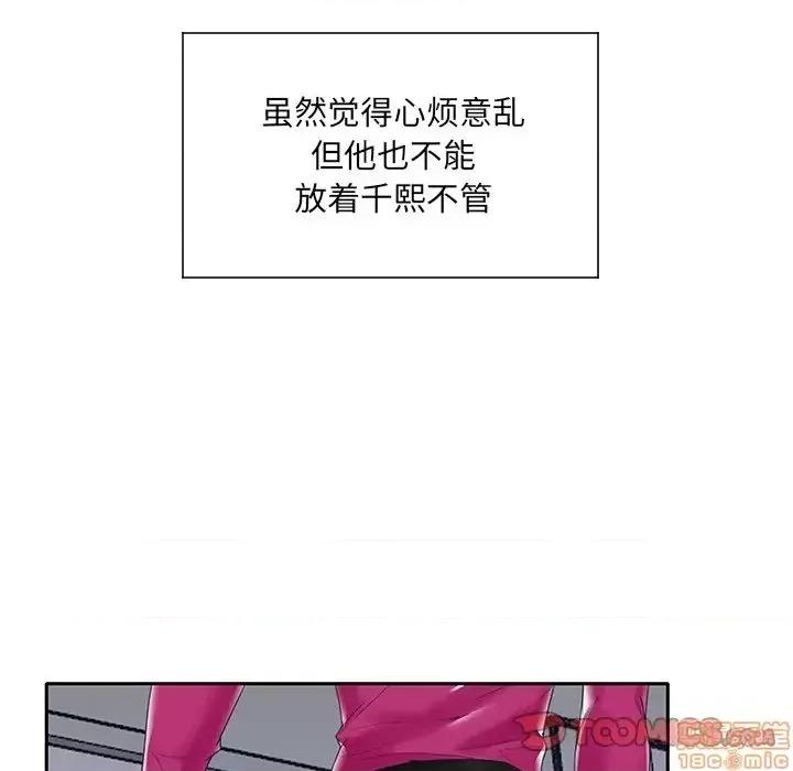 我的专属管家 特殊佣人 14 第72页