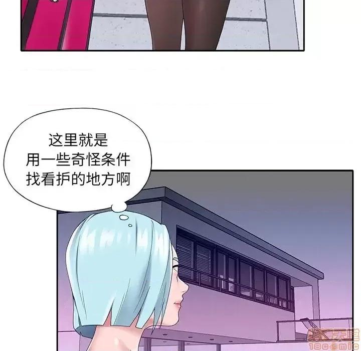 我的专属管家 特殊佣人 14 第74页
