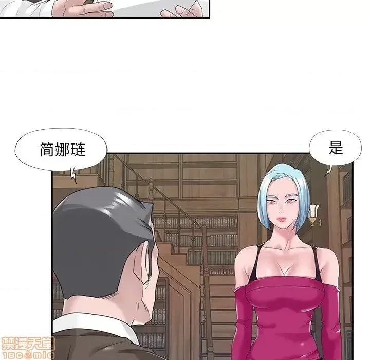 我的专属管家 特殊佣人 14 第78页
