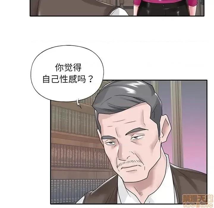 我的专属管家 特殊佣人 14 第79页