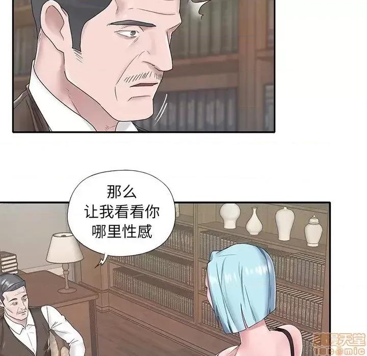 我的专属管家 特殊佣人 14 第83页