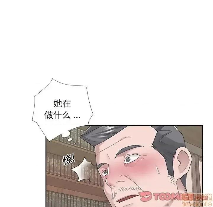 我的专属管家 特殊佣人 14 第86页