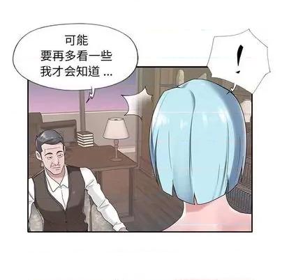 我的专属管家 特殊佣人 第8页