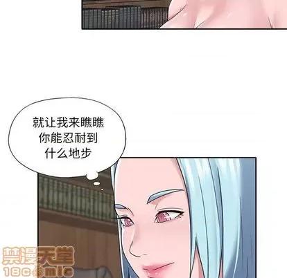 我的专属管家 特殊佣人 第10页