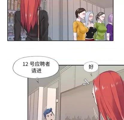 我的专属管家 特殊佣人 第86页