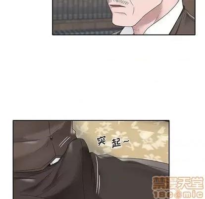 我的专属管家 特殊佣人 第35页