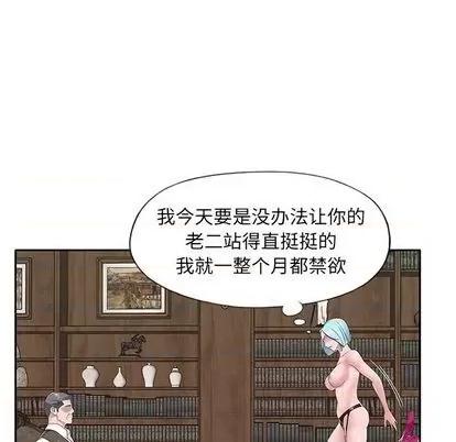 我的专属管家 特殊佣人 第19页