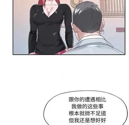 我的专属管家 特殊佣人 第56页