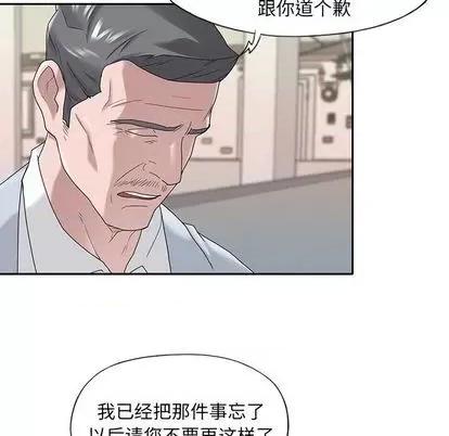 我的专属管家 特殊佣人 第57页