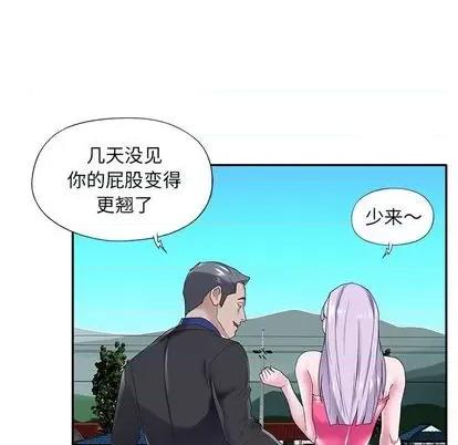 我的专属管家 特殊佣人 第78页