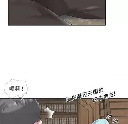 我的专属管家 特殊佣人 第36页