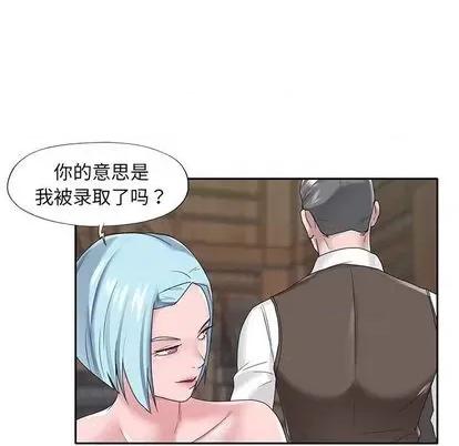 我的专属管家 特殊佣人 第43页