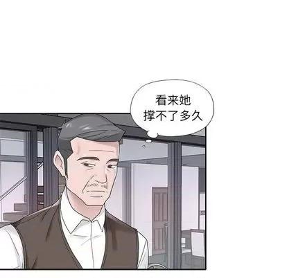 我的专属管家 特殊佣人 第48页