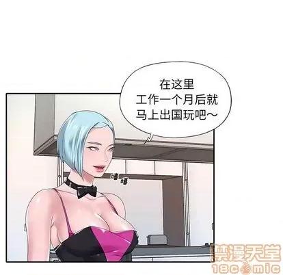 我的专属管家 特殊佣人 第50页