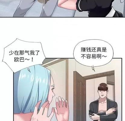 我的专属管家 特殊佣人 第64页