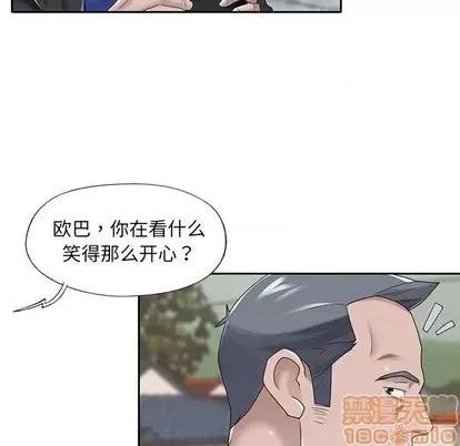 我的专属管家 特殊佣人 第75页