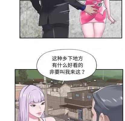 我的专属管家 特殊佣人 第79页