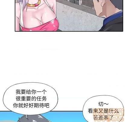 我的专属管家 特殊佣人 第80页