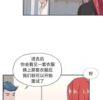 我的专属管家 特殊佣人 第87页