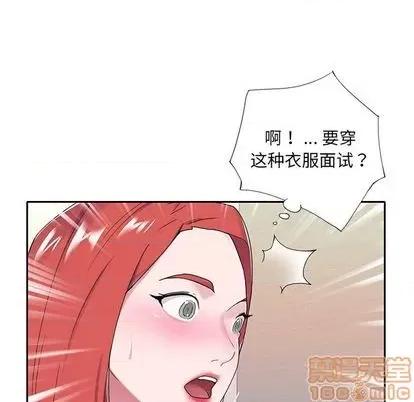 我的专属管家 特殊佣人 第90页