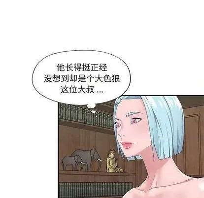 我的专属管家 特殊佣人 第9页