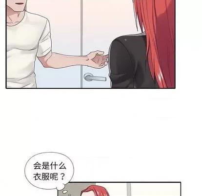 我的专属管家 特殊佣人 第88页