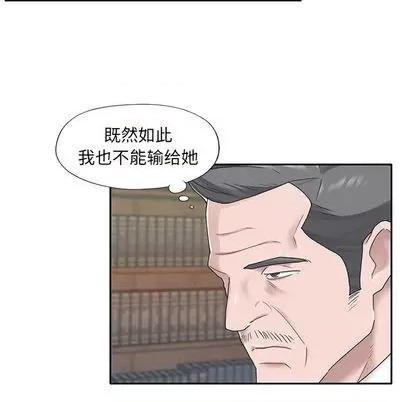 我的专属管家 特殊佣人 第7页