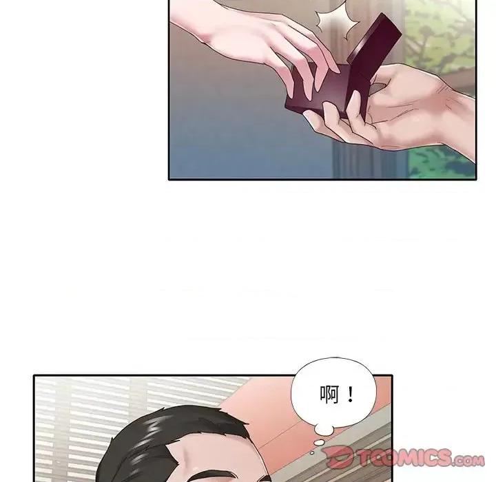 我的专属管家 特殊佣人第 28 话 第6页