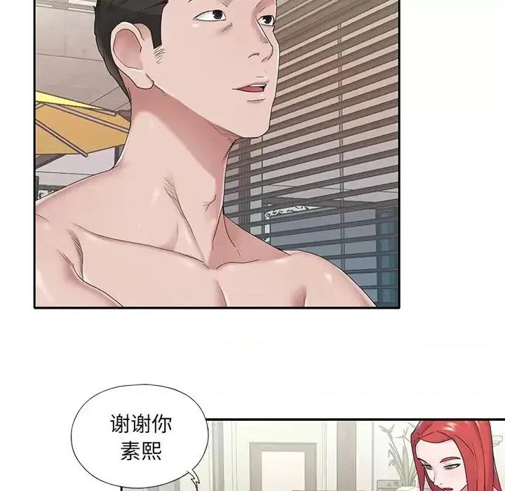 我的专属管家 特殊佣人第 28 话 第7页