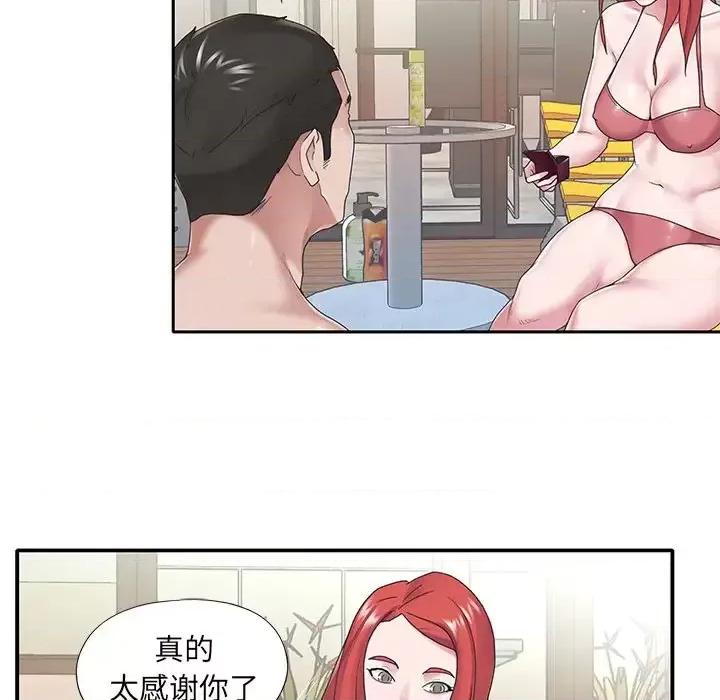 我的专属管家 特殊佣人第 28 话 第8页