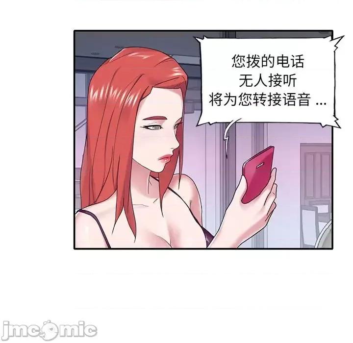 我的专属管家 特殊佣人第 28 话 第15页