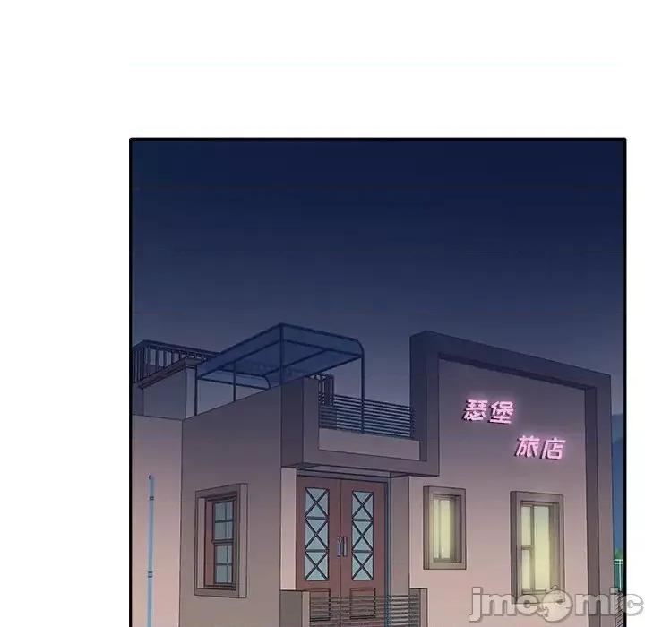 我的专属管家 特殊佣人第 28 话 第40页