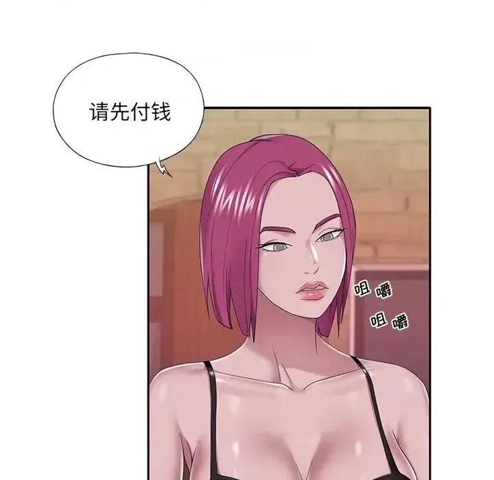 我的专属管家 特殊佣人第 28 话 第48页