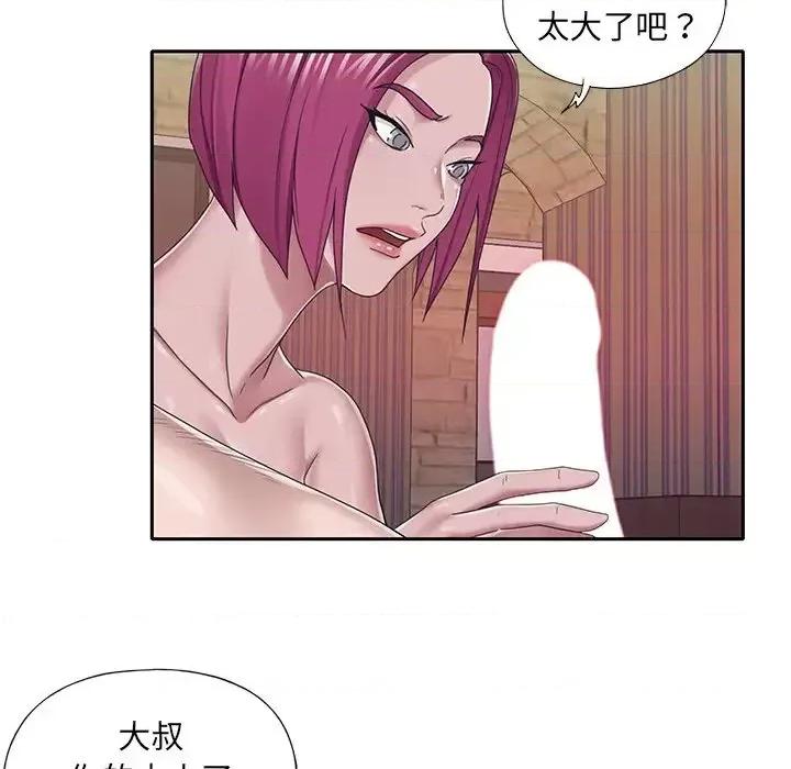 我的专属管家 特殊佣人第 28 话 第57页