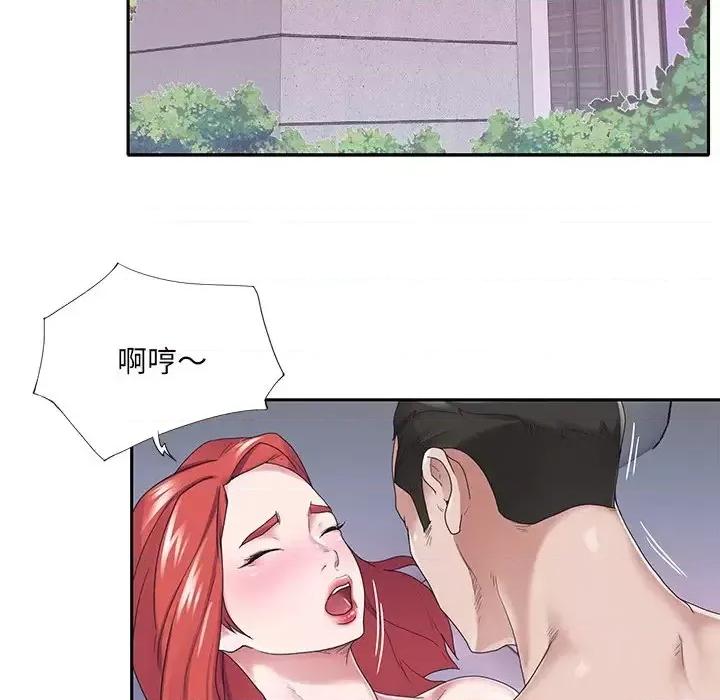 我的专属管家 特殊佣人第 28 话 第77页