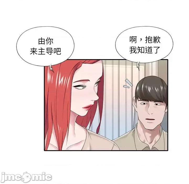 我的专属管家 特殊佣人第 30 话 第5页
