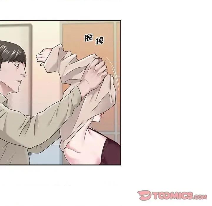 我的专属管家 特殊佣人第 30 话 第6页