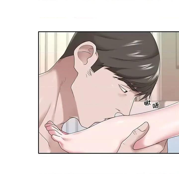 我的专属管家 特殊佣人第 30 话 第9页