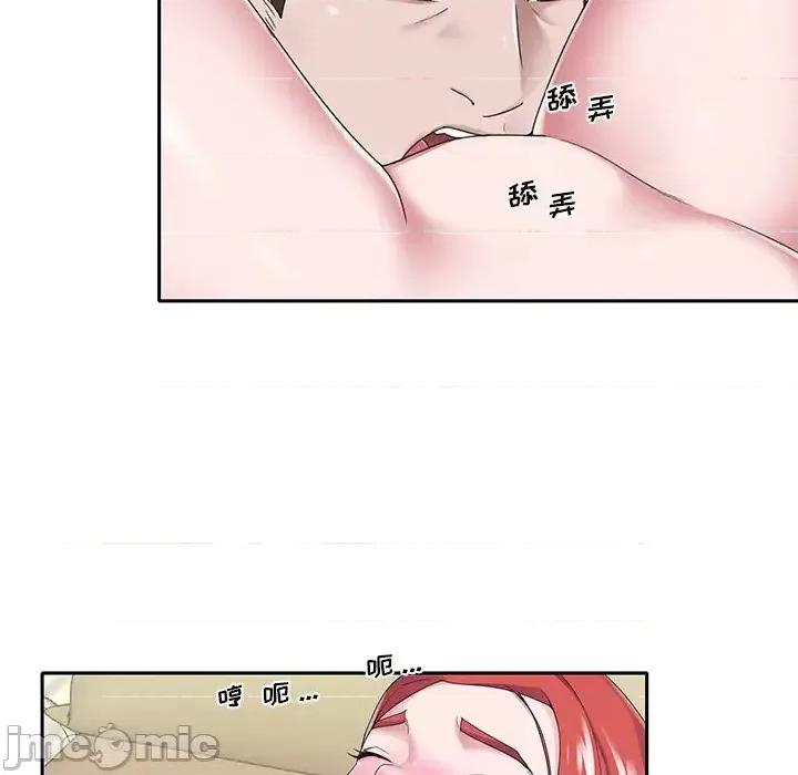 我的专属管家 特殊佣人第 30 话 第15页