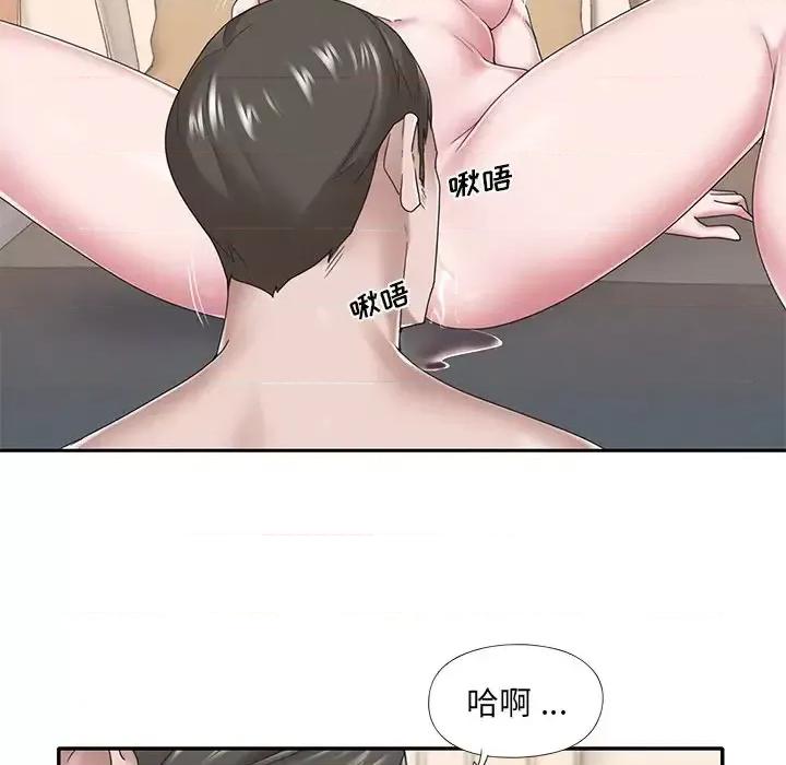 我的专属管家 特殊佣人第 30 话 第19页