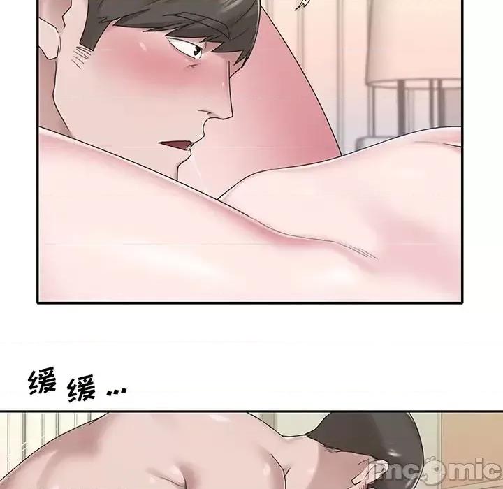 我的专属管家 特殊佣人第 30 话 第20页