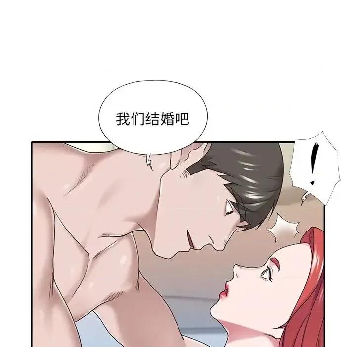 我的专属管家 特殊佣人第 30 话 第24页