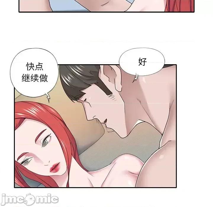我的专属管家 特殊佣人第 30 话 第25页