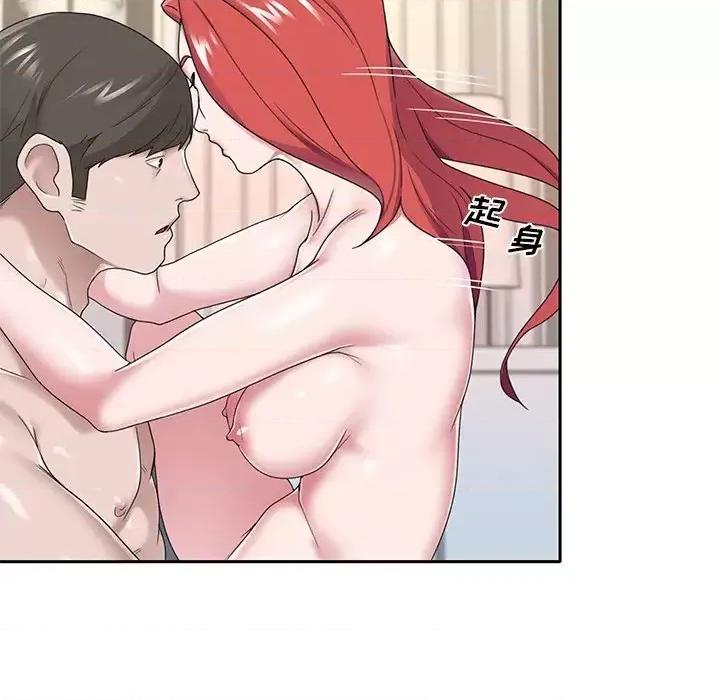 我的专属管家 特殊佣人第 30 话 第36页
