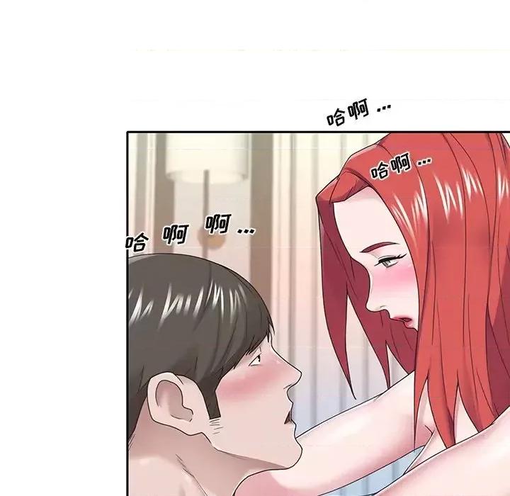 我的专属管家 特殊佣人第 30 话 第37页
