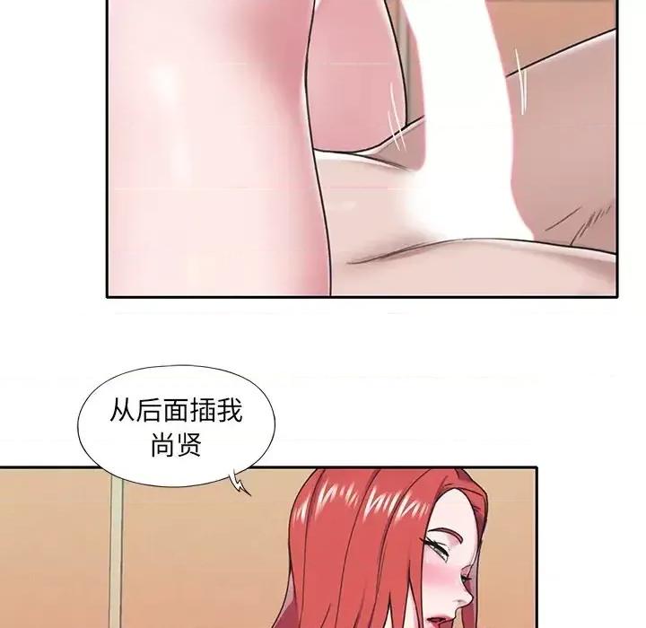 我的专属管家 特殊佣人第 30 话 第44页