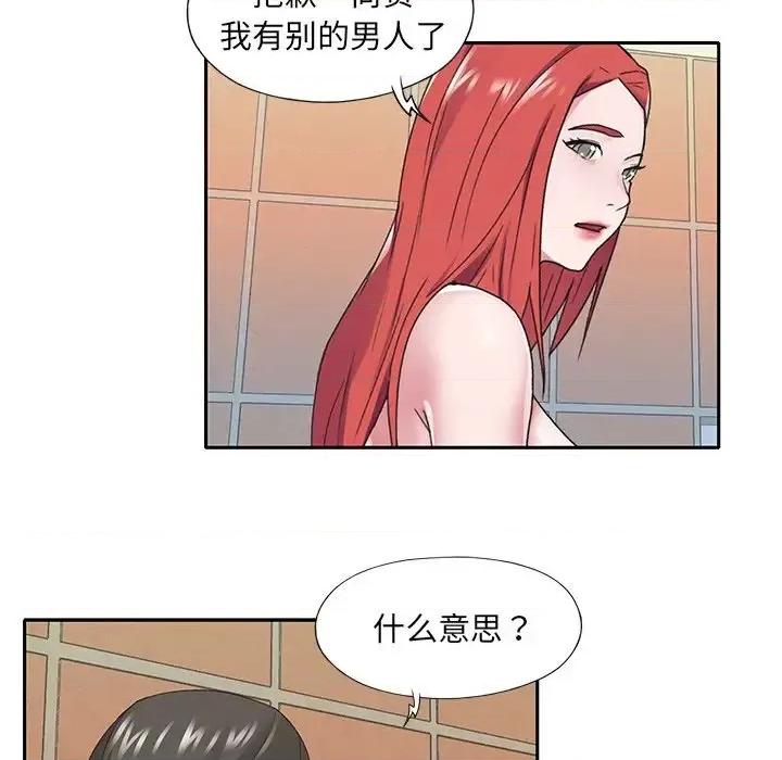 我的专属管家 特殊佣人第 30 话 第63页